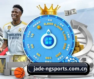 jade-ngsports.com.cn APP 深度功能